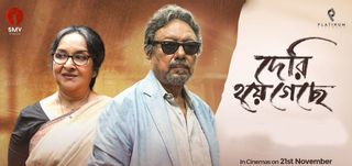 Deri Hoye Geche Info