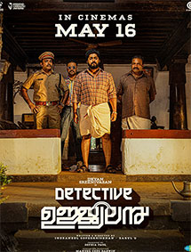 Detective Ujjwalan review