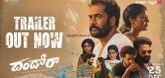 Trailer  - Dhandoraa