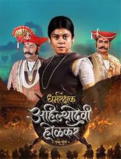 Dharmarakshak Ahilyadevi Holkar Ek Yug Preview