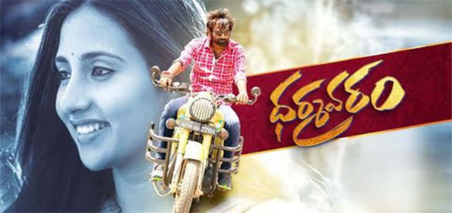 Dharmavaram Telugu Movie