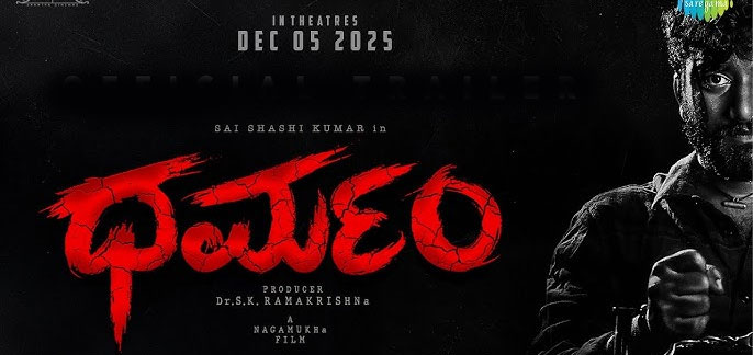 Dharmam Kannada Movie