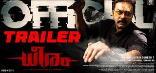 Dheeram - Trailer 