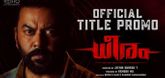 Dheeram - Teaser