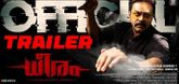 Trailer  - Dheeram