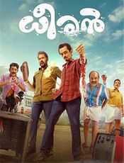 Dheeran Movie Review