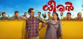 Trailer - Dheeran