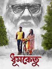 Dhumketu Preview