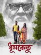 Click to know more about Dhumketu