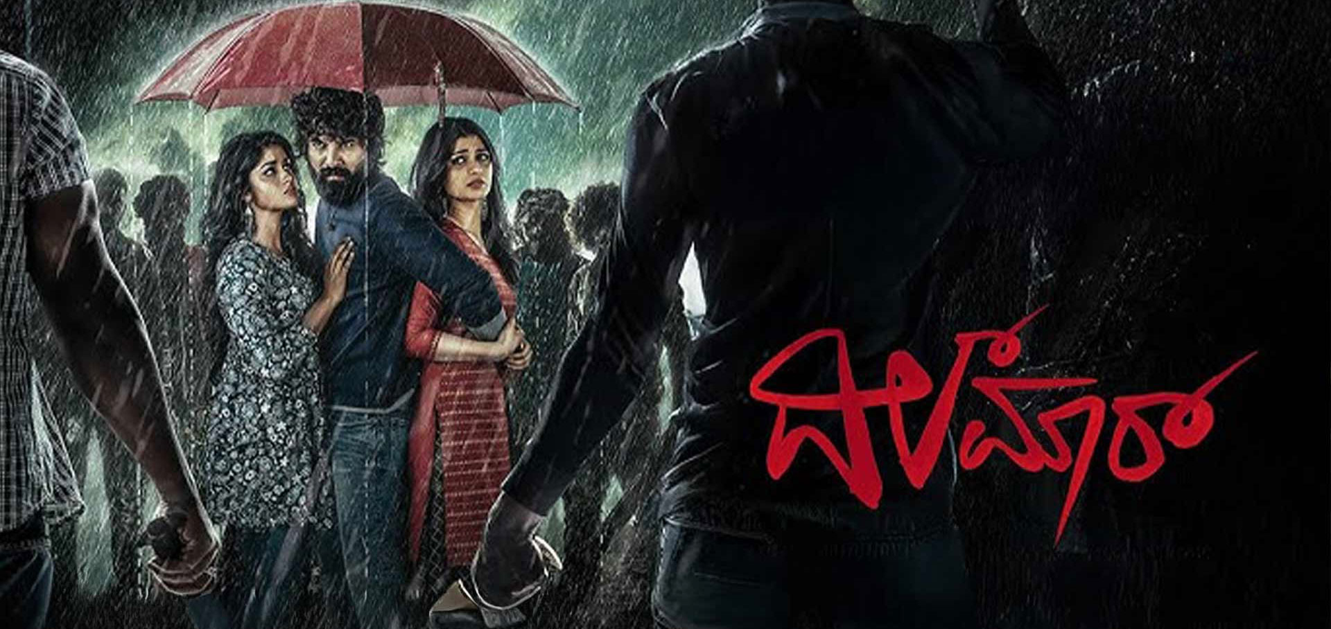 Dilmaar Kannada Movie