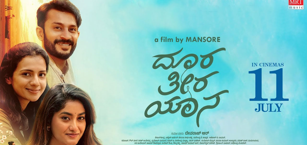 Doora Theera Yaana Kannada Movie