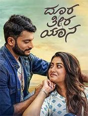 Doora Theera Yaana Preview
