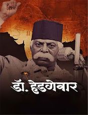 Dr. Hedgewar Preview