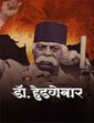 Click to know more about Dr. Hedgewar