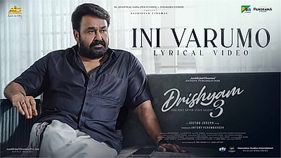Drishyam 3 - Ini Varumo Lyric Video
