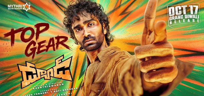 Dude Tamil Movie
