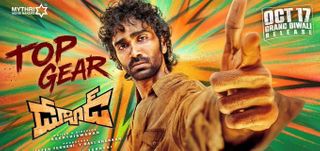 Dude - Trailer 