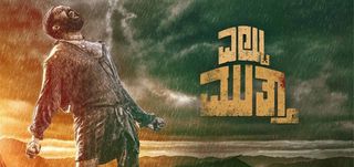 Trailer Eltuu Muthaa