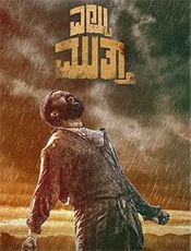 Eltuu Muthaa Preview