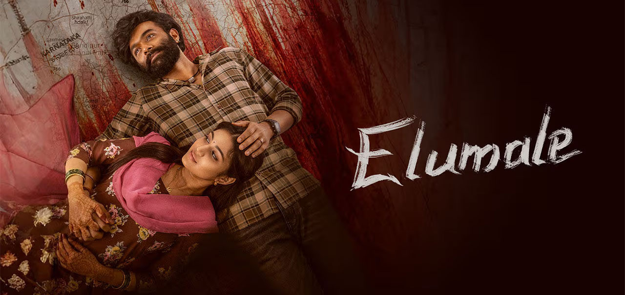 Elumale Kannada Movie
