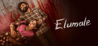 Elumale Info