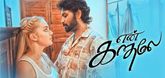 Trailer - En Kadhale