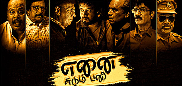 Enai Sudum Pani Tamil Movie