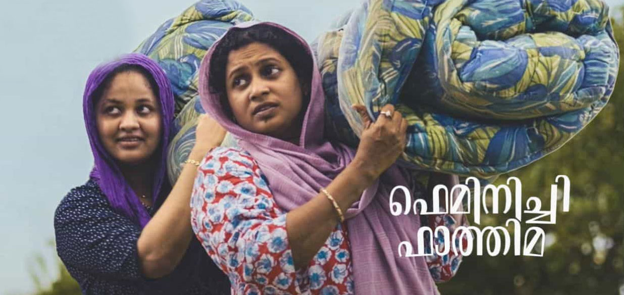 Feminichi Fathima Malayalam Movie