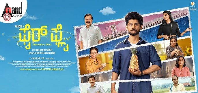 Firefly Kannada Movie