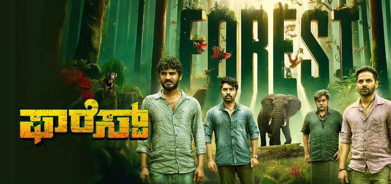 Forest Kannada Movie