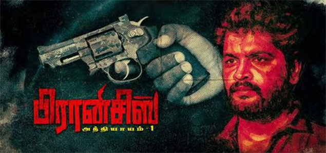 Francis: Chapter 1 Tamil Movie