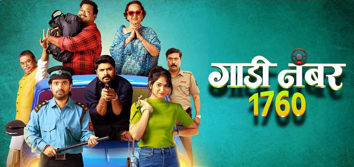 Gaadi Number 1760 Marathi Movie