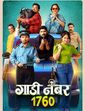 Click to know more about Gaadi Number 1760