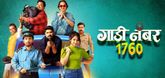 Trailer - Gaadi Number 1760