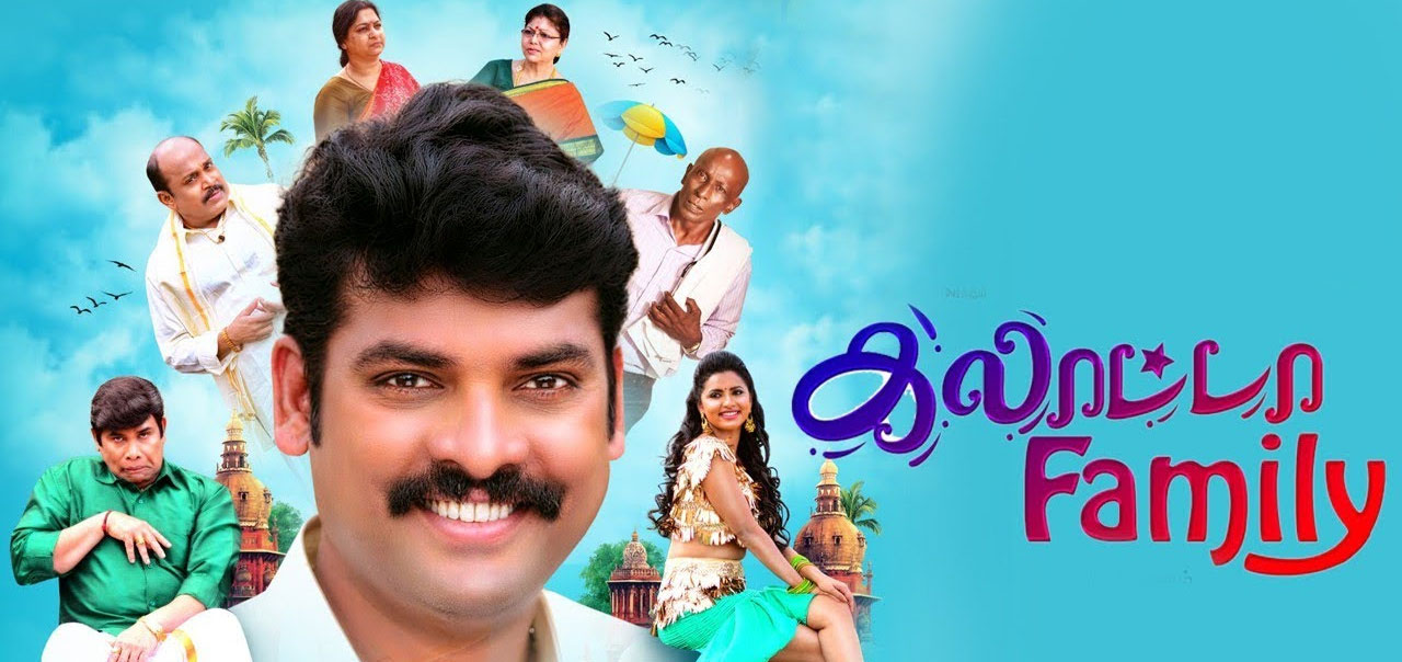 Galatta Family Tamil Movie