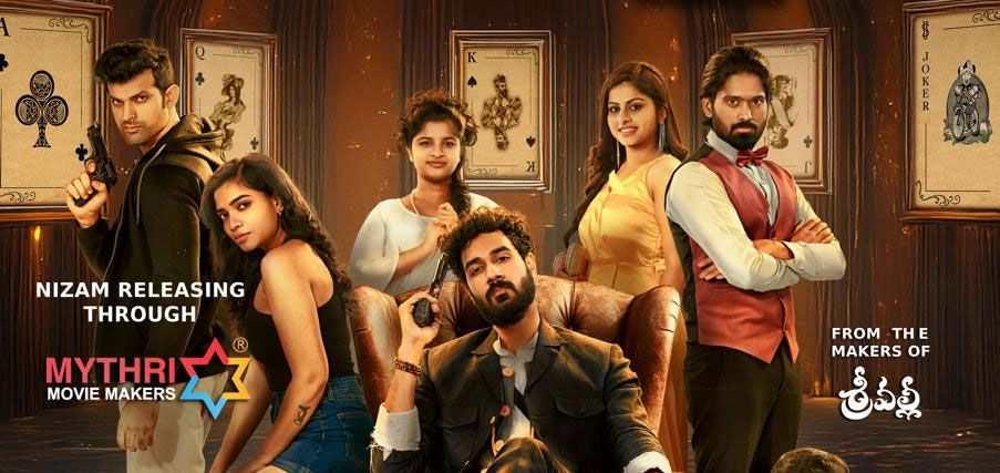 Gamblers Telugu Movie