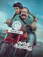 Gandhi Kannadi Preview