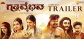 Trailer  - Gatha Vaibhava