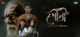 Trailer - Gauri Video