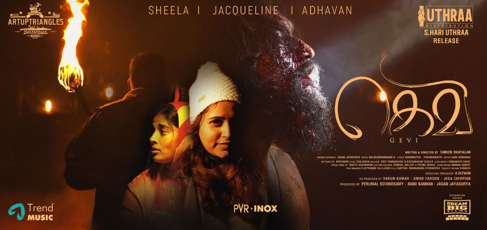 Gevi Tamil Movie
