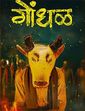 Click to know more about Gondhal