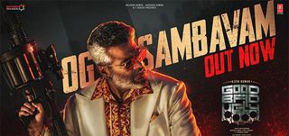 OG Sambavam Lyrical Video Song Good Bad Ugly 