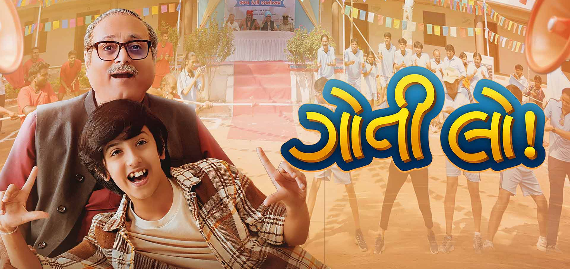 Goti Lo Gujarathi Movie