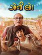 Click to know more about Goti Lo