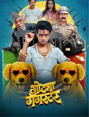 Gotya Gangster Preview