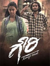 Gowri Alias Gowrishankar  Preview