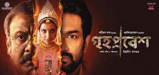 Grihapravesh Info