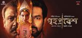 Trailer - Grihapravesh
