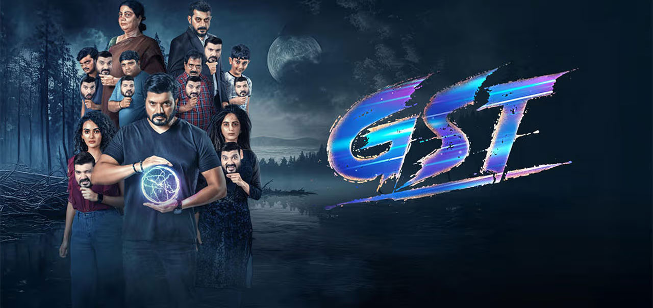 GST Kannada Movie