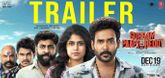 Trailer  - Gurram Paapi Reddy